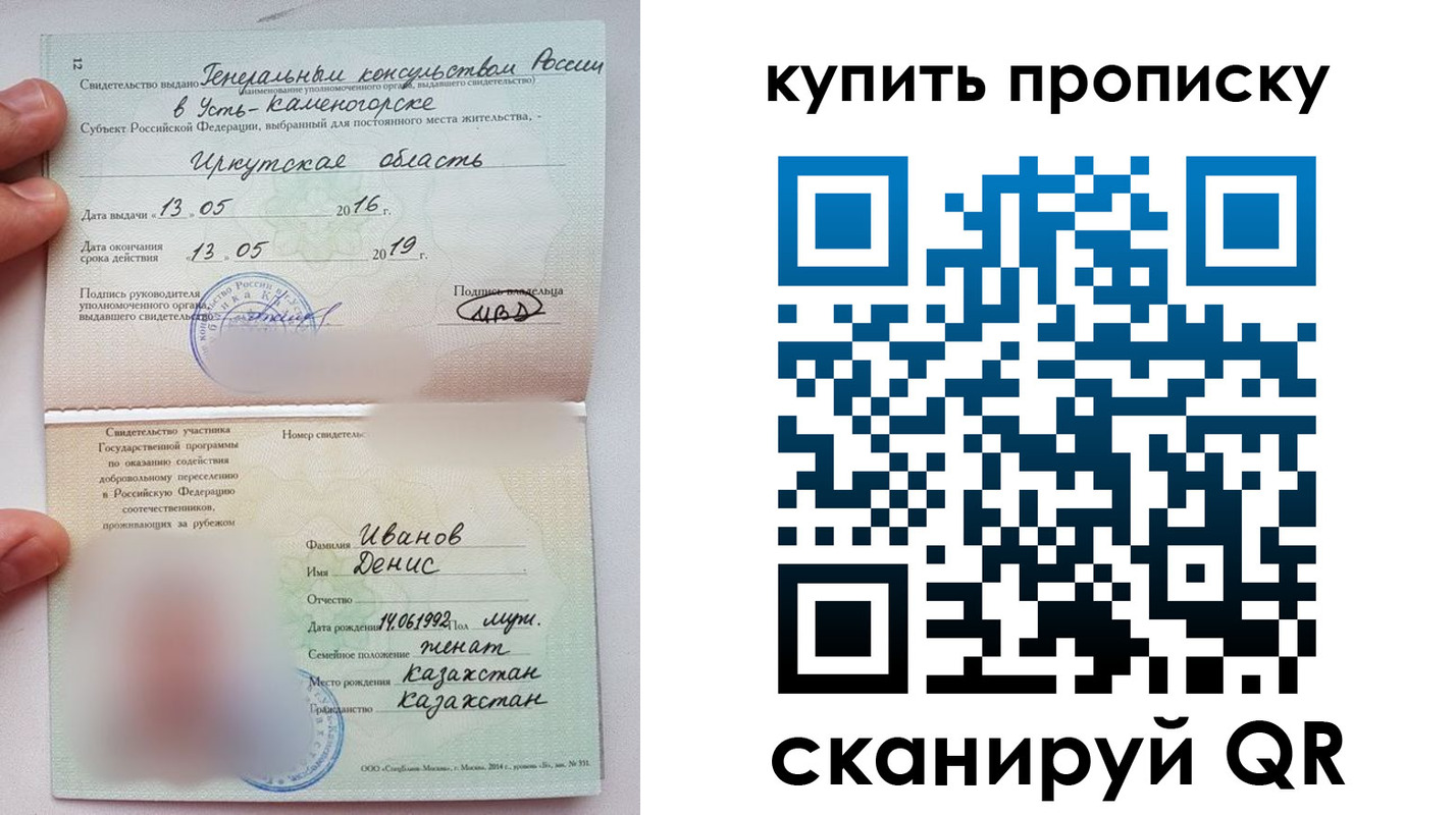 прописка для военкомата в Красном Сулине