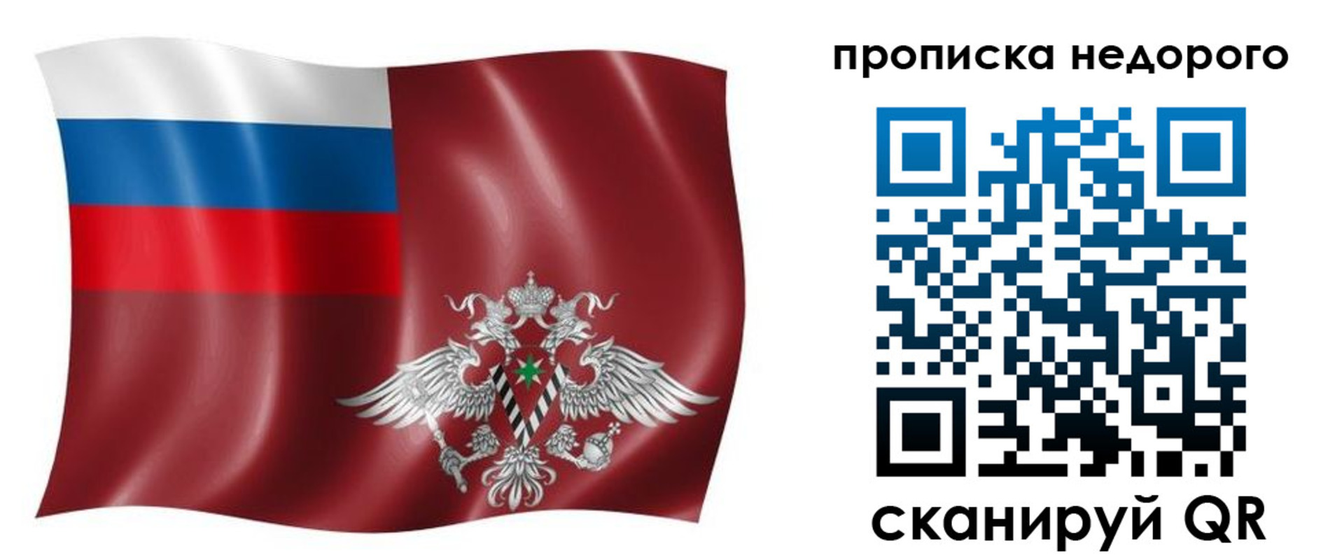 временная регистрация в квартире в Красном Сулине