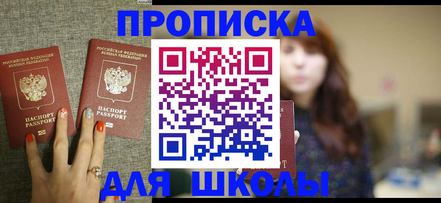 временная регистрация недорого в Красном Сулине
